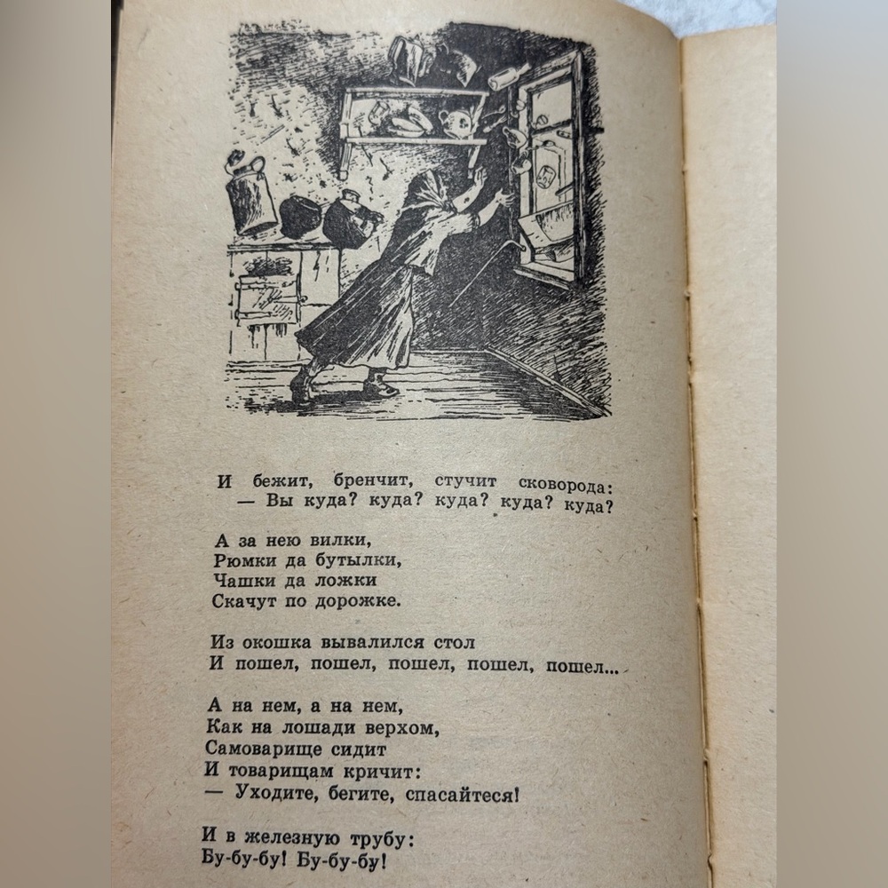 Сборник стихов и повесть К.И. Чуковский чудо дерева в твёрдом переплёте 1985 - Picture 6 of 7